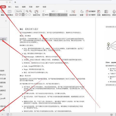 Java最新版QQ下载攻略，指南与实用技巧