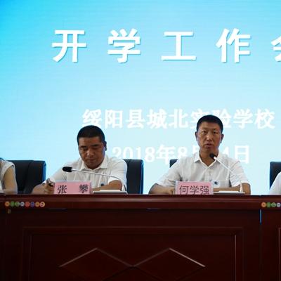 绥阳县人事任免通知最新公告