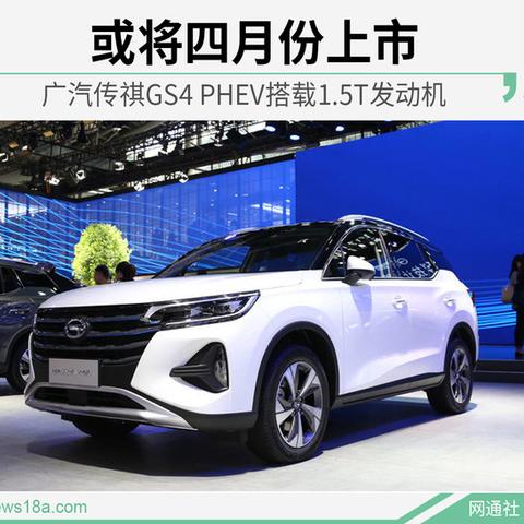 传奇混动最新深度报道，最新消息汇总