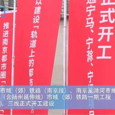 滁州轻轨规划更新动态