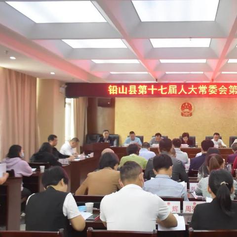 铅山县人事任免公告最新消息