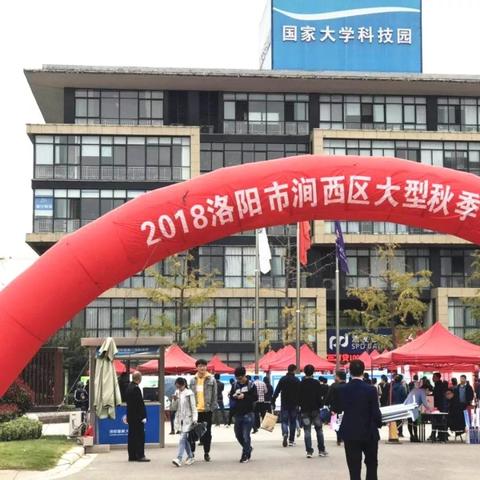 洛阳涧西最新招聘信息详解