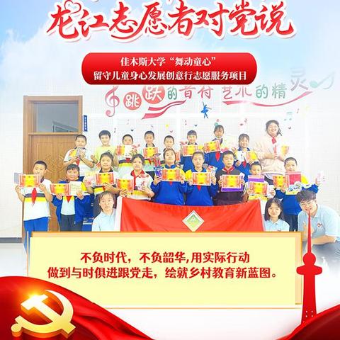 佳木斯快乐舞步，舞动健康人生