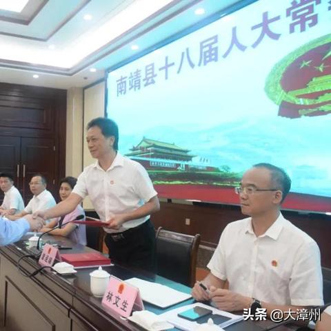 南靖县人事任命公告最新更新