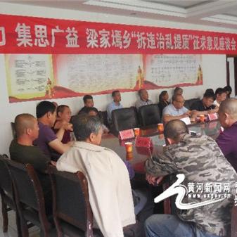 晋中拆违行动最新进展通知