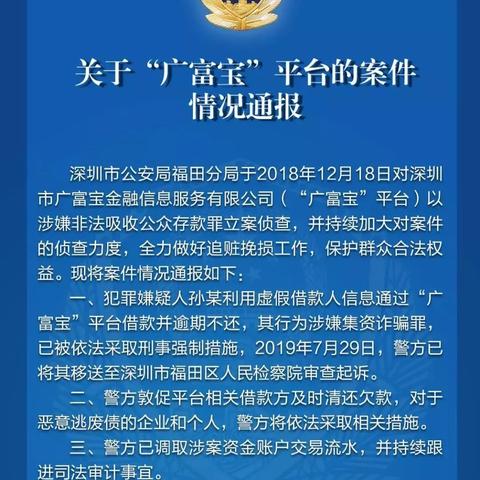 钱富通最新动态更新