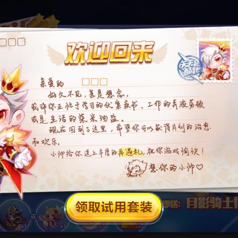 天天酷跑最新版角色全面解析