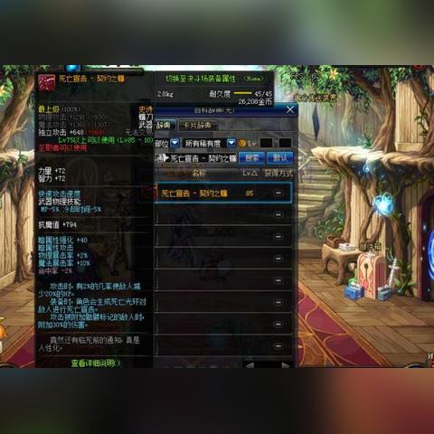 DNF伤害冲突解析与最新详解