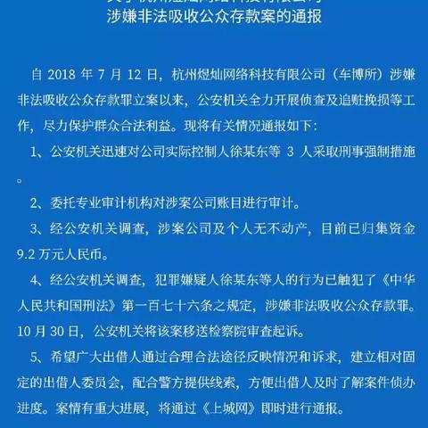 海象理财今日最新公告速览