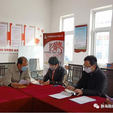 静海今日招聘速递