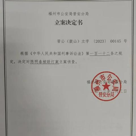 福州最新热点动态解读