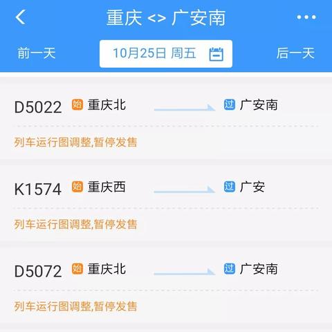 广安南站全新扩建与设施升级启动