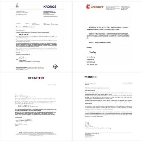 钛白粉价格最新调整及市场走势与未来预测