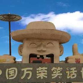 最新万荣笑话集锦合辑