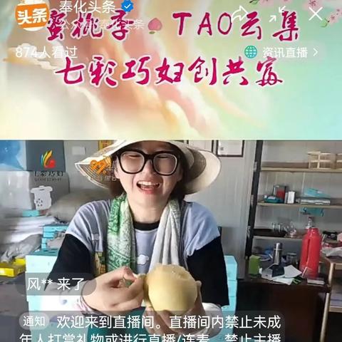 蜜桃直播最新版，互动体验与特色功能解析