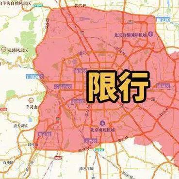 北京车牌办理指南，外地车如何上北京牌照