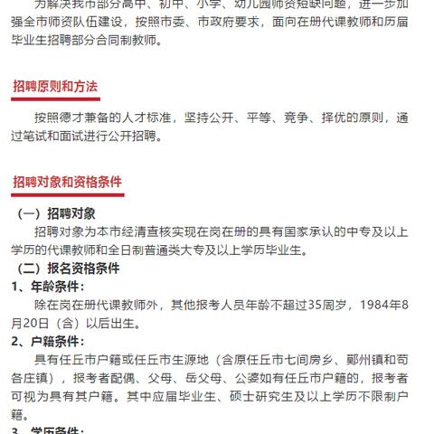 任丘最新招聘大全（XXXX年X月版）