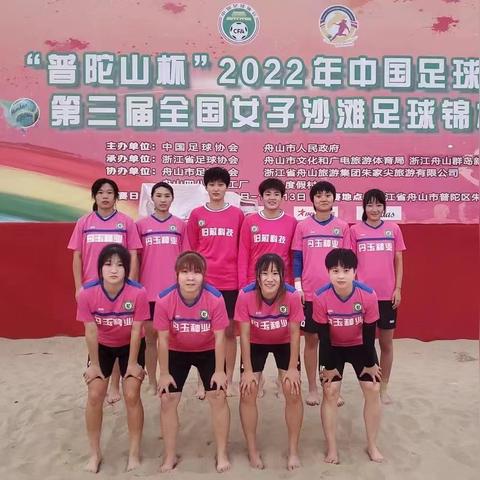 沙滩足球世界排名解析，最新态势与竞争格局