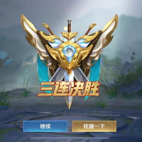 王者荣耀最新段位介绍概览