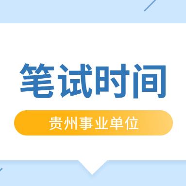石阡最新招聘信息汇总，求职者的福音！