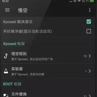 Xposed抢红包插件，高效便捷，领先一步