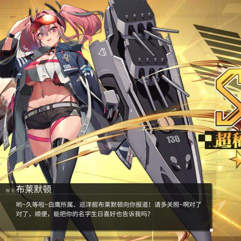 碧蓝航线最新船只排名榜单揭晓！