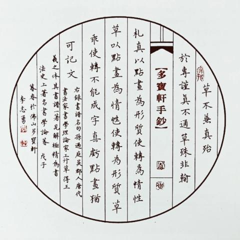 雪祁书法价格与艺术价值解析