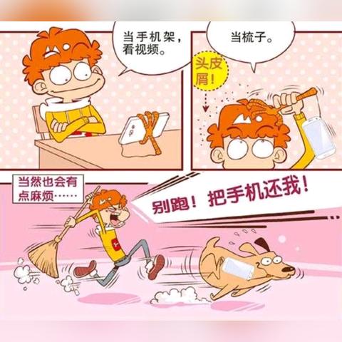 揭秘挠脚心漫画背后的故事，感受独特挠痒文化