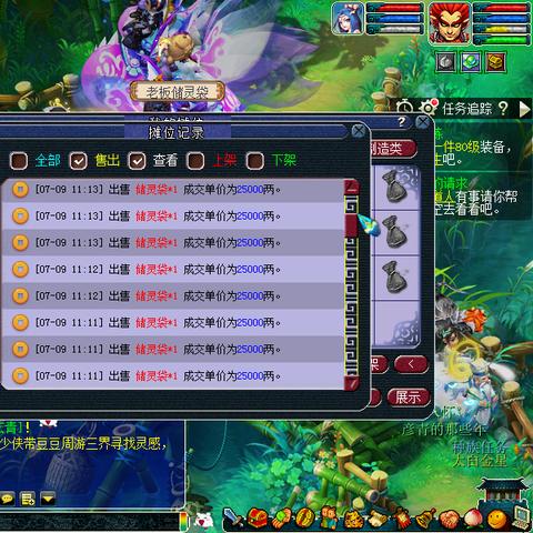 精品手游 第32页