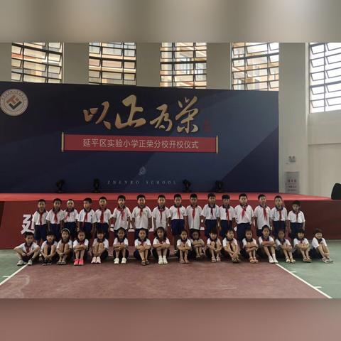 南平市正荣最新动态报道