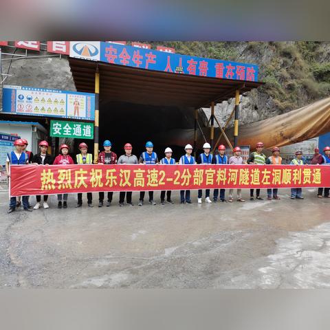 乐汉高速2025最新进展揭秘