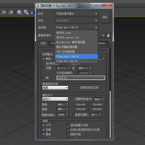 Vray渲染器最新版全面解读