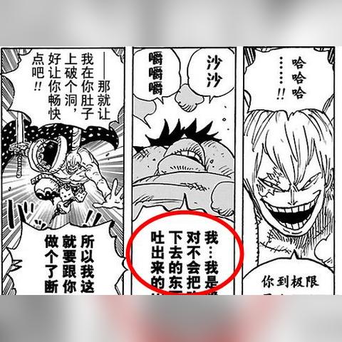 海贼王806集深度分析与评论