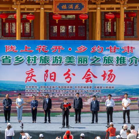 乡约最新一期揭秘,乡村新貌与未来展望——庆阳篇