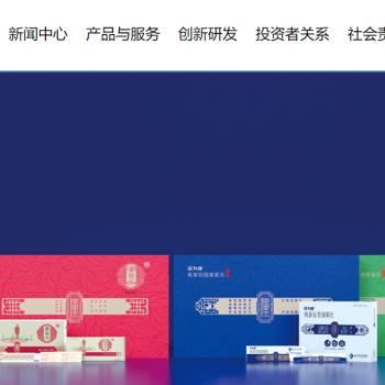 海口制药厂招聘启事